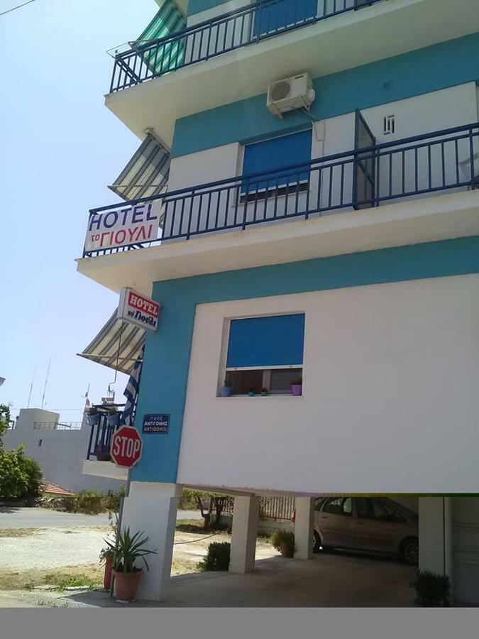 To Giouli Hotel Volos Ngoại thất bức ảnh